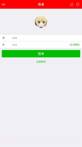 微漫截图4 微漫截图4