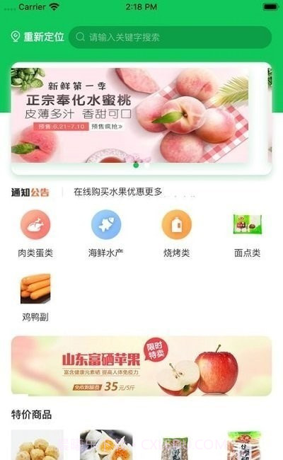 兰兰冷冻配送端截图4 兰兰冷冻配送端截图4