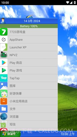 XP桌面启动器(XP Mod)截图1