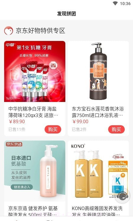 发现购截图2 发现购截图2