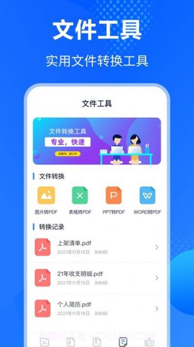 手机es文件压缩截图2 手机es文件压缩截图2