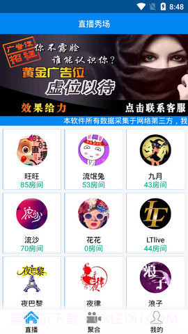 Aw直播盒子app截图1