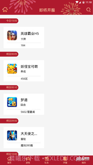 盛世游戏平台截图4