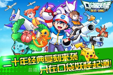 口袋妖怪起源截图1 口袋妖怪起源截图1