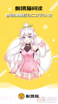 刺猬猫阅读官方版截图1