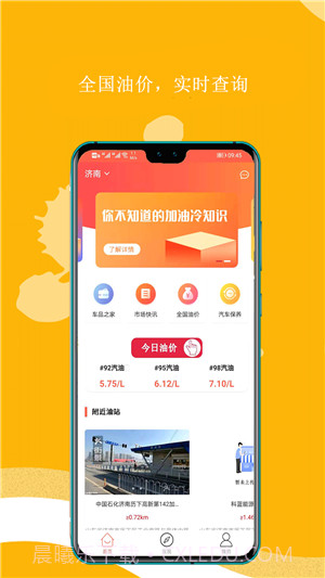 平原油宝截图3 平原油宝截图3