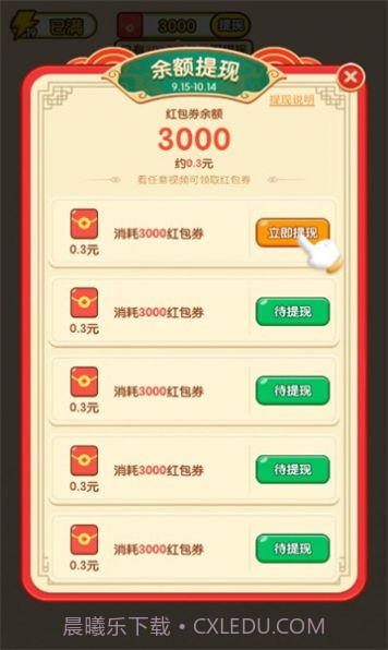 成语宝矿截图1 成语宝矿截图1