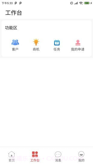 区客CRM客户端截图2