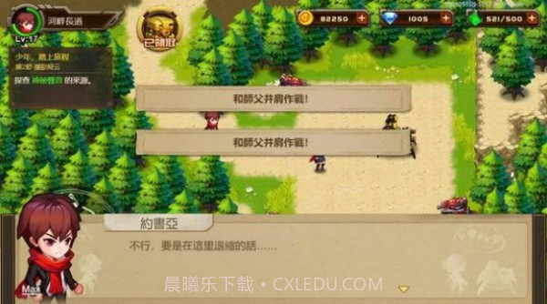 合金战车时代截图3