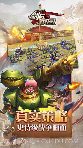 剑与家园脚本 1.16.1 最新截图1