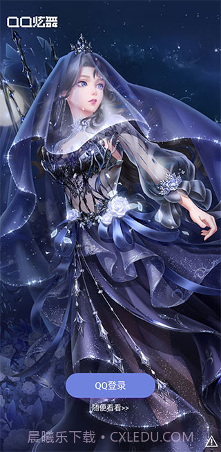 掌上炫舞v1.5.1截图1 掌上炫舞v1.5.1截图1