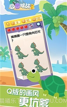 囧囧挑战3截图1 囧囧挑战3截图1