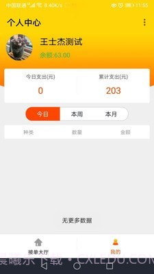 火速回收(智能估价助手)安卓手机版截图3 火速回收(智能估价助手)安卓手机版截图3