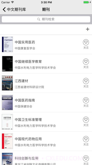 中文期刊助手截图4 中文期刊助手截图4