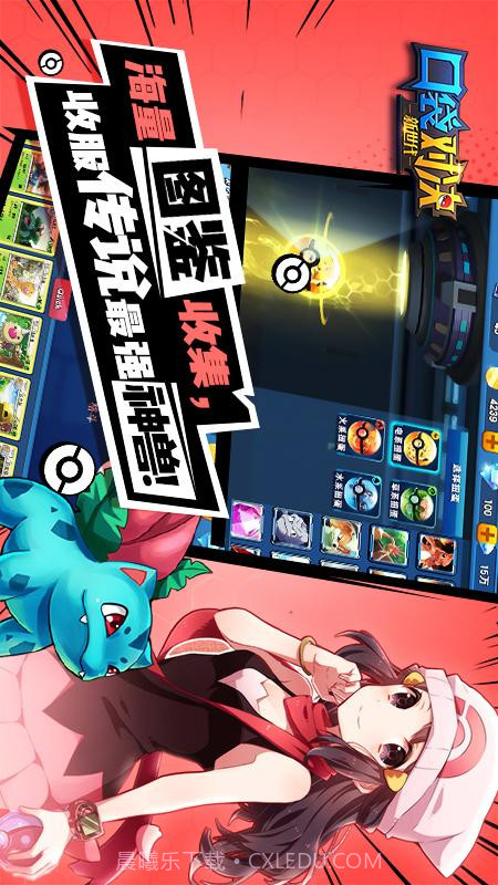 口袋对决app截图4