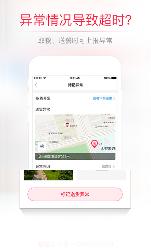 小度飞侠截图3 小度飞侠截图3