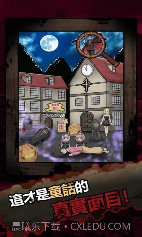 恐怖黑童话截图4