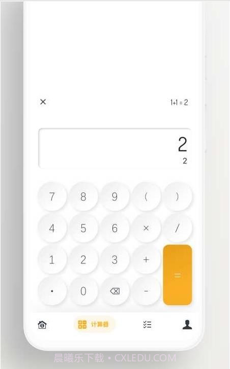 房产人截图4 房产人截图4