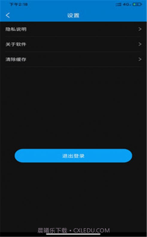 轿运群司机端截图3