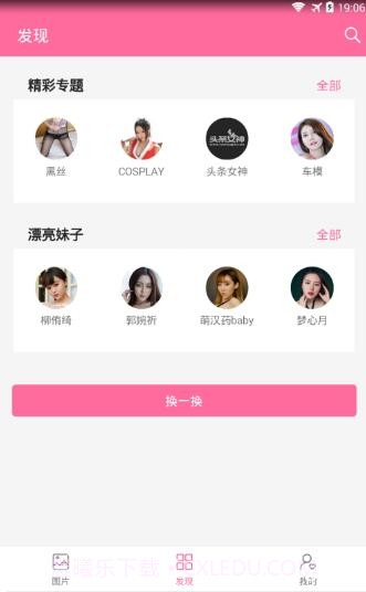 图片爬虫直装会员版截图3