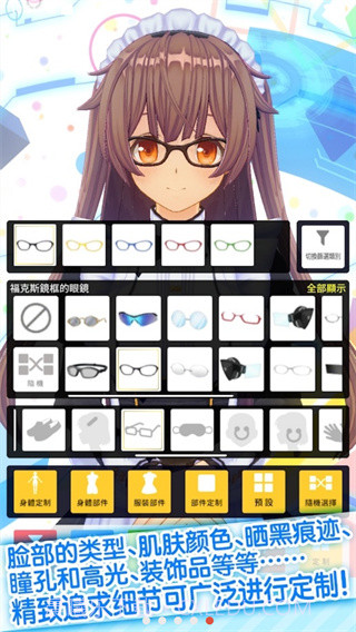 定制虚拟偶像游戏截图1 定制虚拟偶像游戏截图1