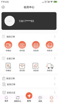换吧截图4