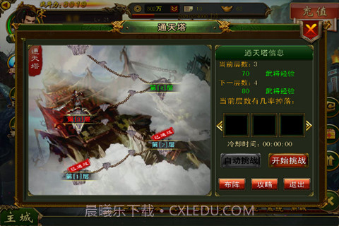 皇帝崛起截图3 皇帝崛起截图3