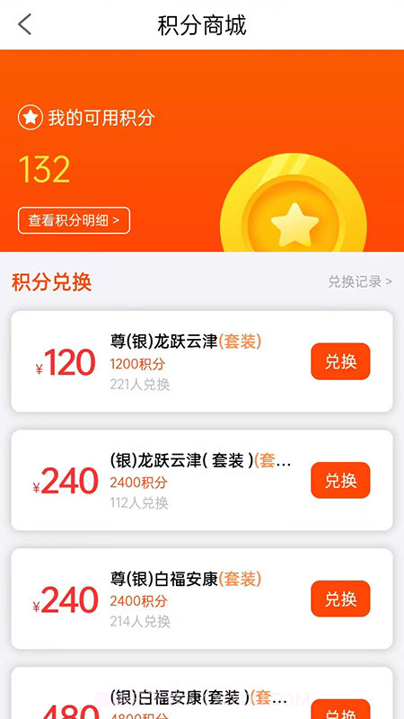 犀牛订购截图3 犀牛订购截图3