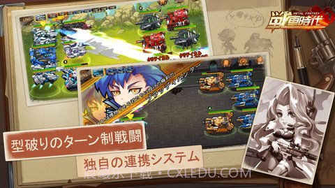 金属幻想战车时代截图1 金属幻想战车时代截图1