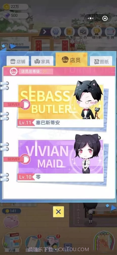 闪耀服装店游戏截图2