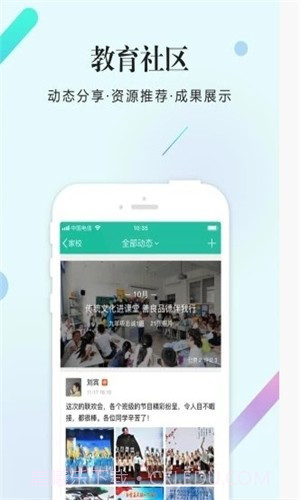 畅言智慧课堂师生版截图1 畅言智慧课堂师生版截图1