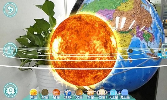 博目AR地球仪截图3 博目AR地球仪截图3