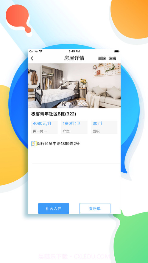 岩行截图2 岩行截图2