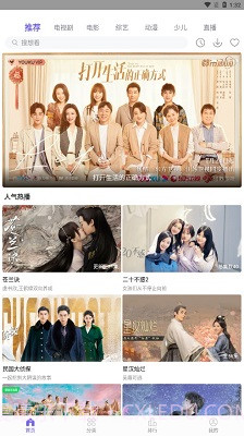 白羊视频最新版截图2 白羊视频最新版截图2