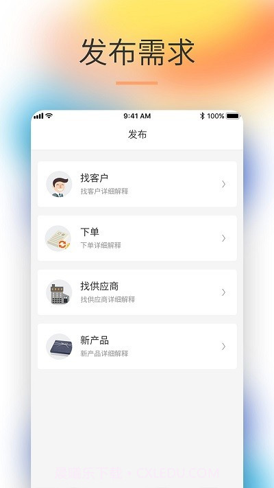 企寻客截图2 企寻客截图2