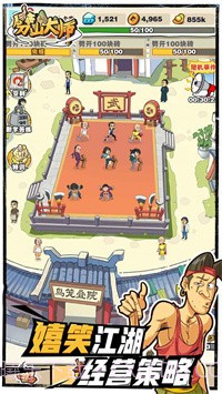 劈山大师加强版截图2