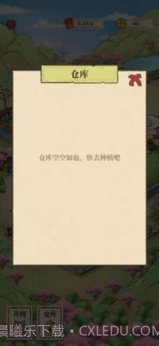 世外人家截图2 世外人家截图2