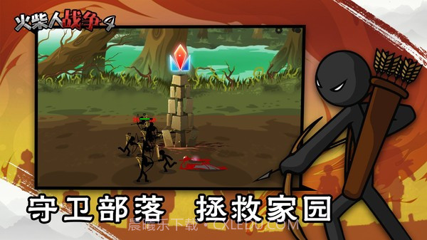 火柴人战争4截图3