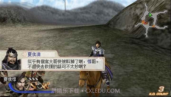 真三国无双6猛将传截图3 真三国无双6猛将传截图3