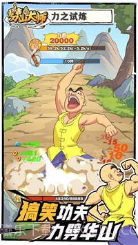 劈山大师加强版截图1