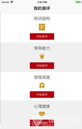 工会干教网(快速查找学科知识)V1.1 截图3
