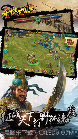 重燃三国志截图1 重燃三国志截图1