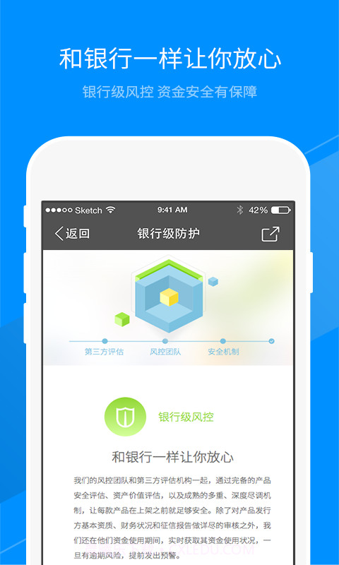 集财理财截图4