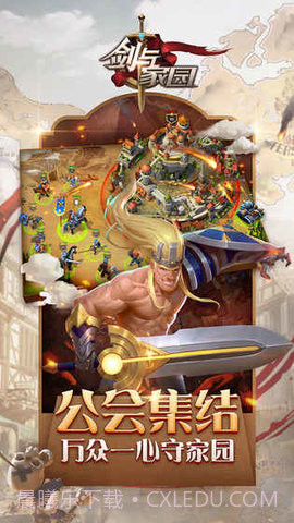 剑与家园脚本 1.16.1 最新截图5