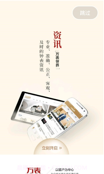 万表截图6 万表截图6