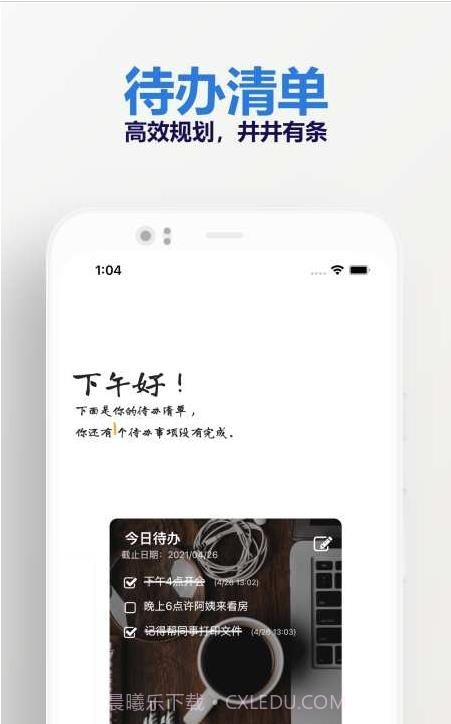 房产人截图2 房产人截图2