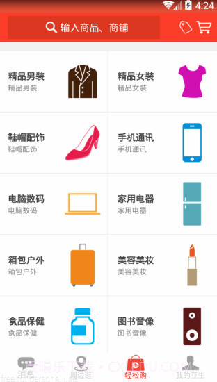 互生系统截图3 互生系统截图3