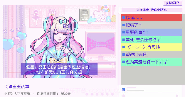 主播女孩重度依赖截图1 主播女孩重度依赖截图1