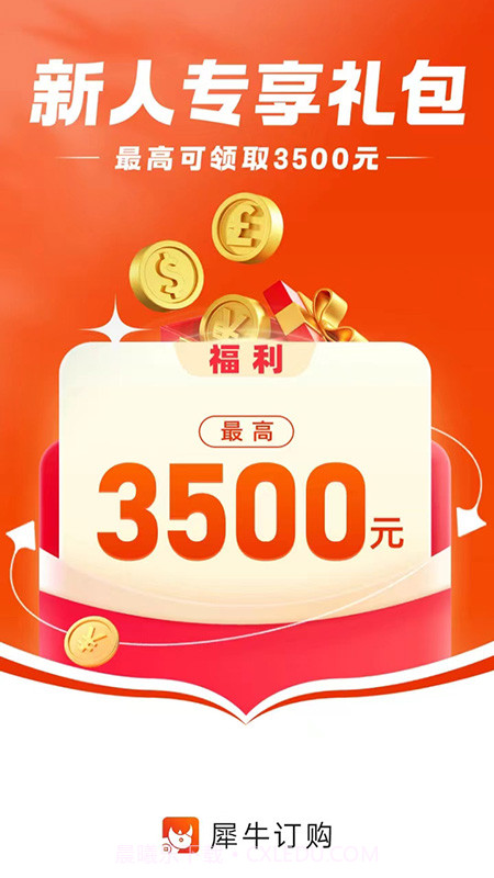 犀牛订购截图1 犀牛订购截图1