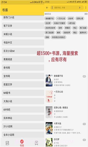喵喵看书截图3 喵喵看书截图3